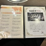 焼肉 わがんせ - 