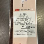 焼肉 わがんせ - 