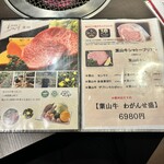 焼肉 わがんせ - 