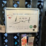 焼肉 わがんせ - 