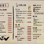 八たん - メニュー