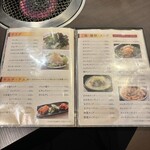 焼肉 わがんせ - 