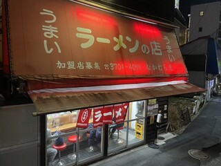 なかむら屋 - 