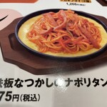 Pasuta Dekoko - たまに無性に食べたくなる鉄板なつかしのナポリタン975円。