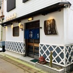 登喜和鮨 - 外観