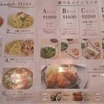 ザ オイスタールーム 名古屋ラシック店 - ランチメニュー