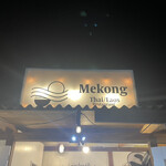 MEKONG - 