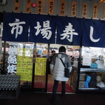 Ichibazushi - 店内
