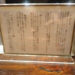 中華蕎麦にし乃 - 