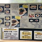 食堂 はせ川 - メニュー