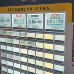 麦と麺助 - 券売機