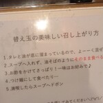 中華蕎麦にし乃 - 