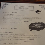 La Rondine - メニューのアップ