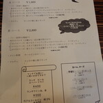 La Rondine - 本日のメニュー