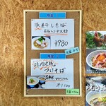 寿製麺 よしかわ - 