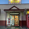 テンホウ  富士見店