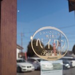 シュークリームと焼き菓子ベイクン - 外観