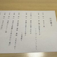 和食 鮨 日本酒 銀波 銀座店 - 