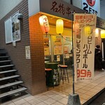 串カツ田中 - 