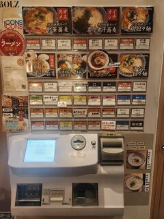 h Sendai Chuukasoba Jinya - 券売機