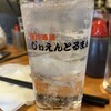 国民酒場 じぃえんとるまん 桜木町店
