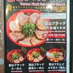 麺家 いろは 富山駅前CiC店 - 