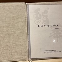 鮨 華 - 