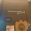 サザンタワーダイニング