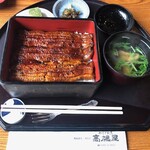 髙橋屋 杉戸本店 - 鰻重（ごはん少な目）