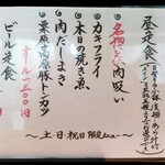 先代 きよゑ食堂 - メニュー