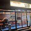 どん亭 新城店