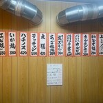 大衆焼肉酒場 まうん - 