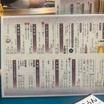 大衆焼肉酒場 まうん - 