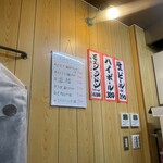 大衆焼肉酒場 まうん - 