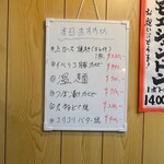 大衆焼肉酒場 まうん - 