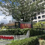 威南記海南鶏飯 - 