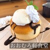 おおむろ軽食堂