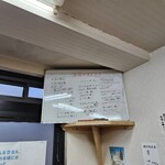 おかもと - ホワイトボード、本日のオススメ