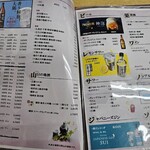 おかもと - ドリンクメニュー