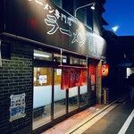 ラーメン 親爺 - 