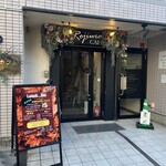 Rojiura Kafe - 