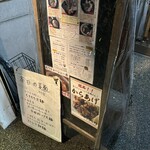 にぼしこいし - 