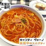 イタリア食堂 キャンティ ヴォーノ - 真夜中のスパゲティ　Instagram@eiyasu77