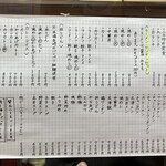 点勝園 - メニュー表