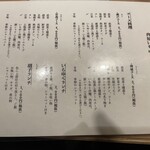 和牛A5雌牛と熟成牛舌 肉屋いちゆく - 