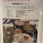 旦過スパイスカレー ARATA - 