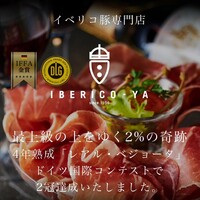 イベリコ屋 心斎橋店 - 