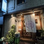 新四谷舟町砂場 - 