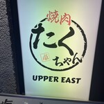 UPPER EAST - 