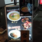 自家製麺 竜葵 - 